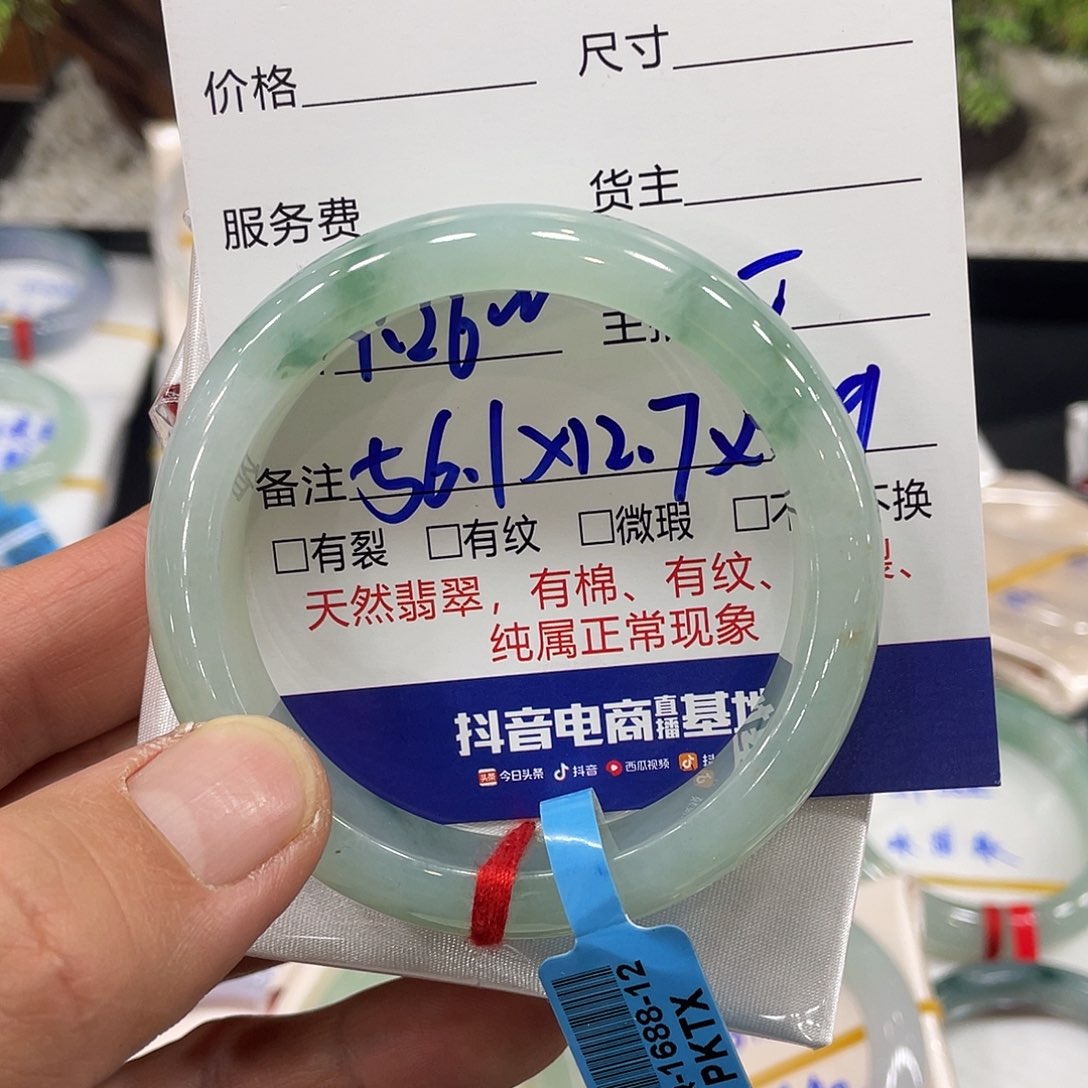 翡翠手镯未镶嵌我***我