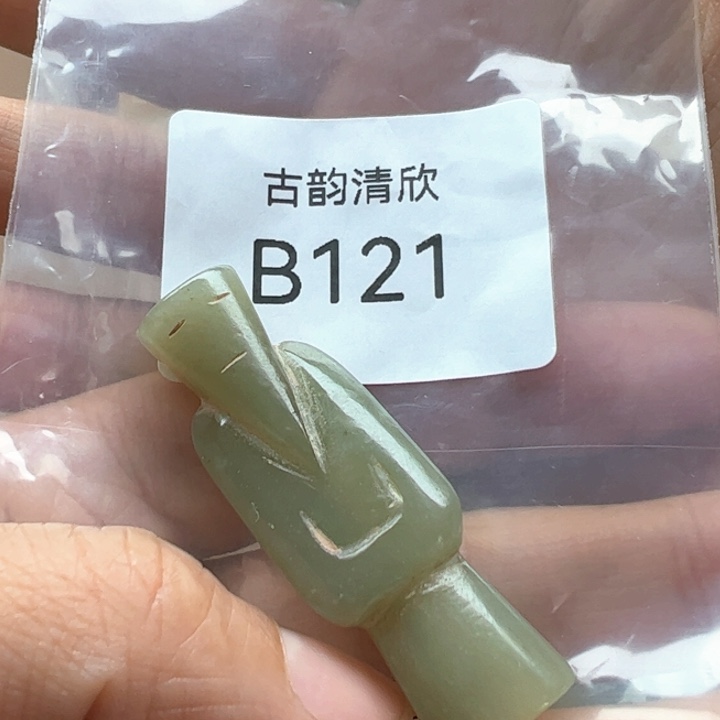 和田玉（糖玉）珠宝半成品未镶嵌