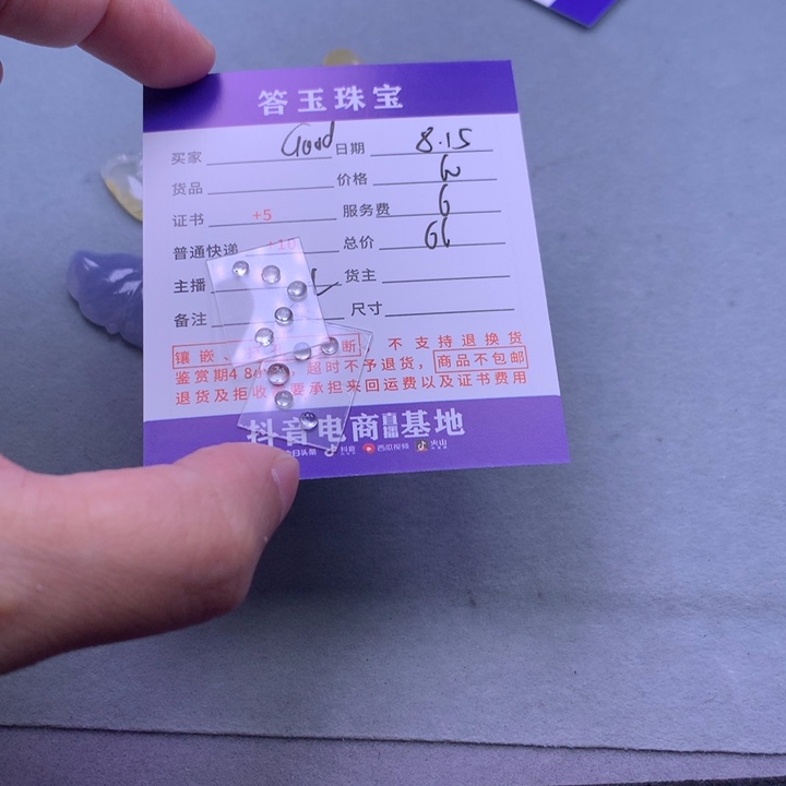 翡翠挂件未镶嵌G****b