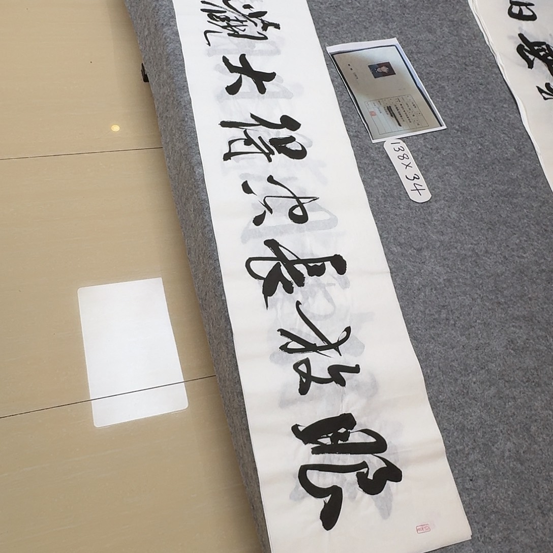 书法中书王冠啊军138+34