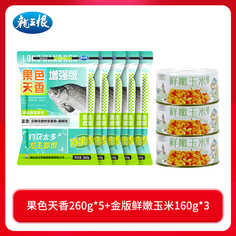 龙王恨果色天香一包搞定钓鱼饵料鲫鱼鲤鱼饵鲜嫩玉米草鳊鱼翘嘴饵
