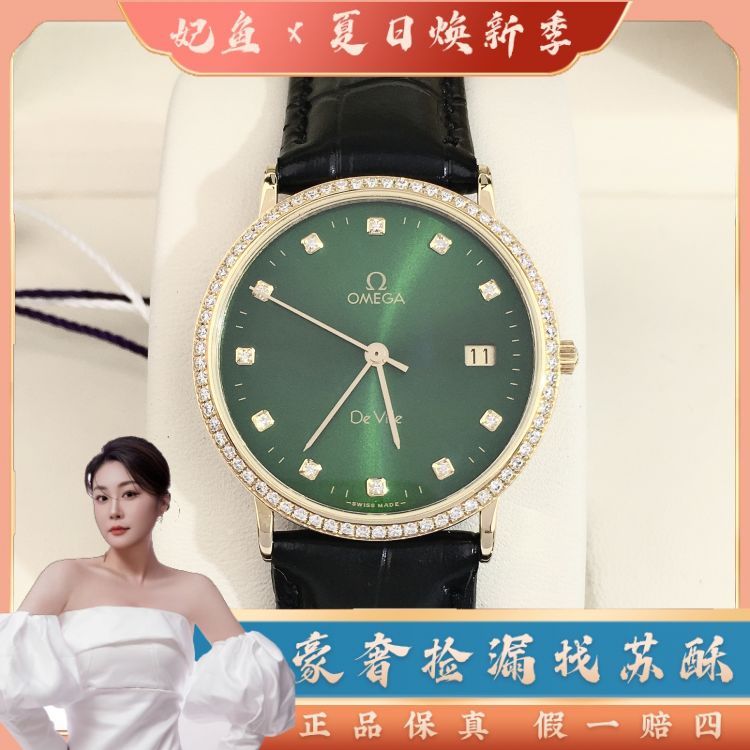 欧米茄/石英表/表径32/C1365339679/[250705SS]