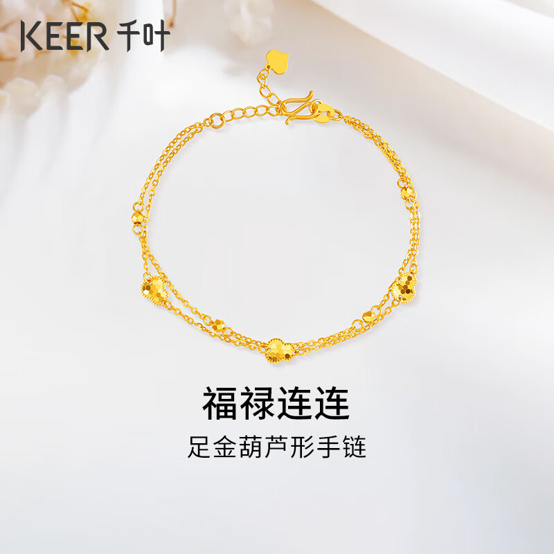 千叶珠宝 黄金足金手链 福禄连连5G工艺送妈妈计价39900039843