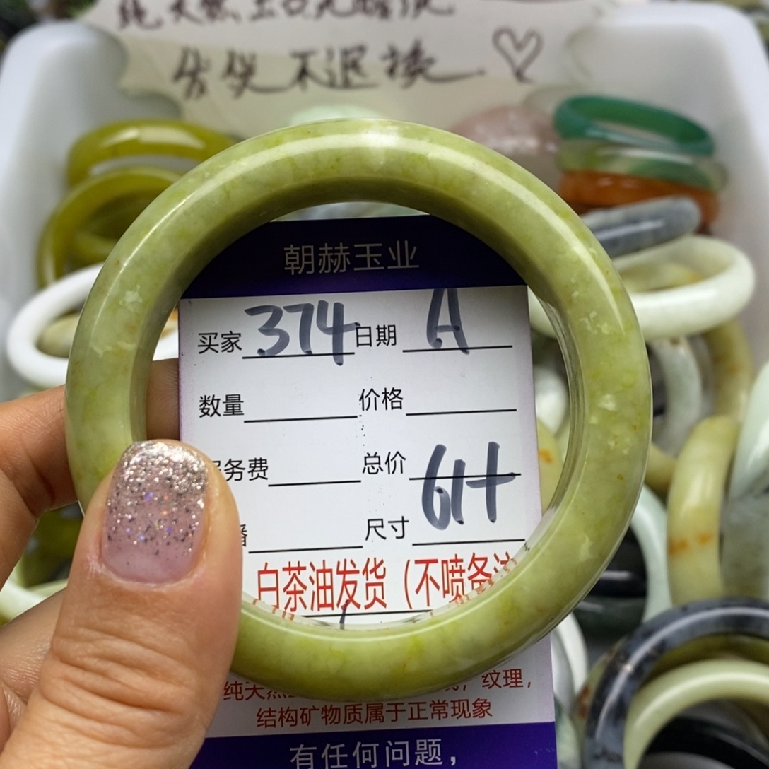 蛇纹石玉未镶嵌手镯