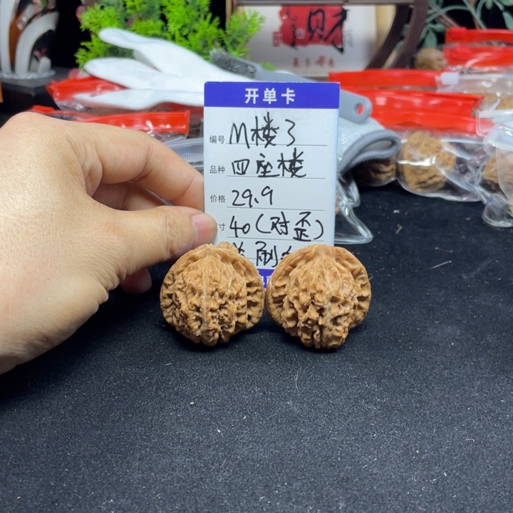 文玩核桃把件四座楼