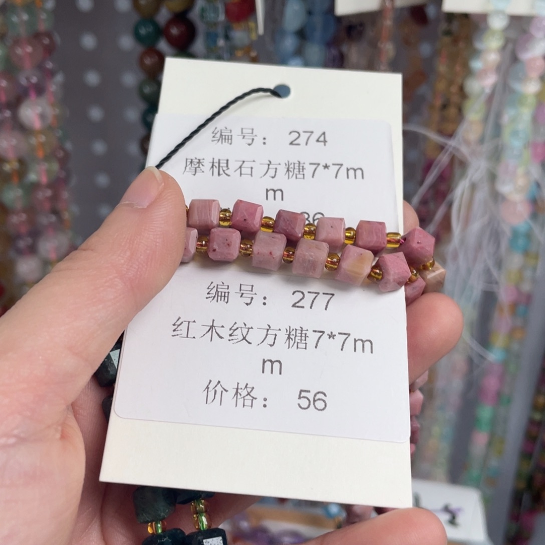 长石裸石未镶嵌编号277