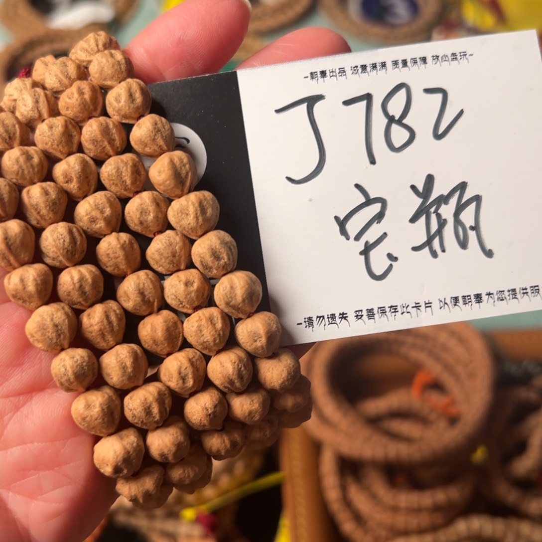 柏香籽/百香籽吊坠