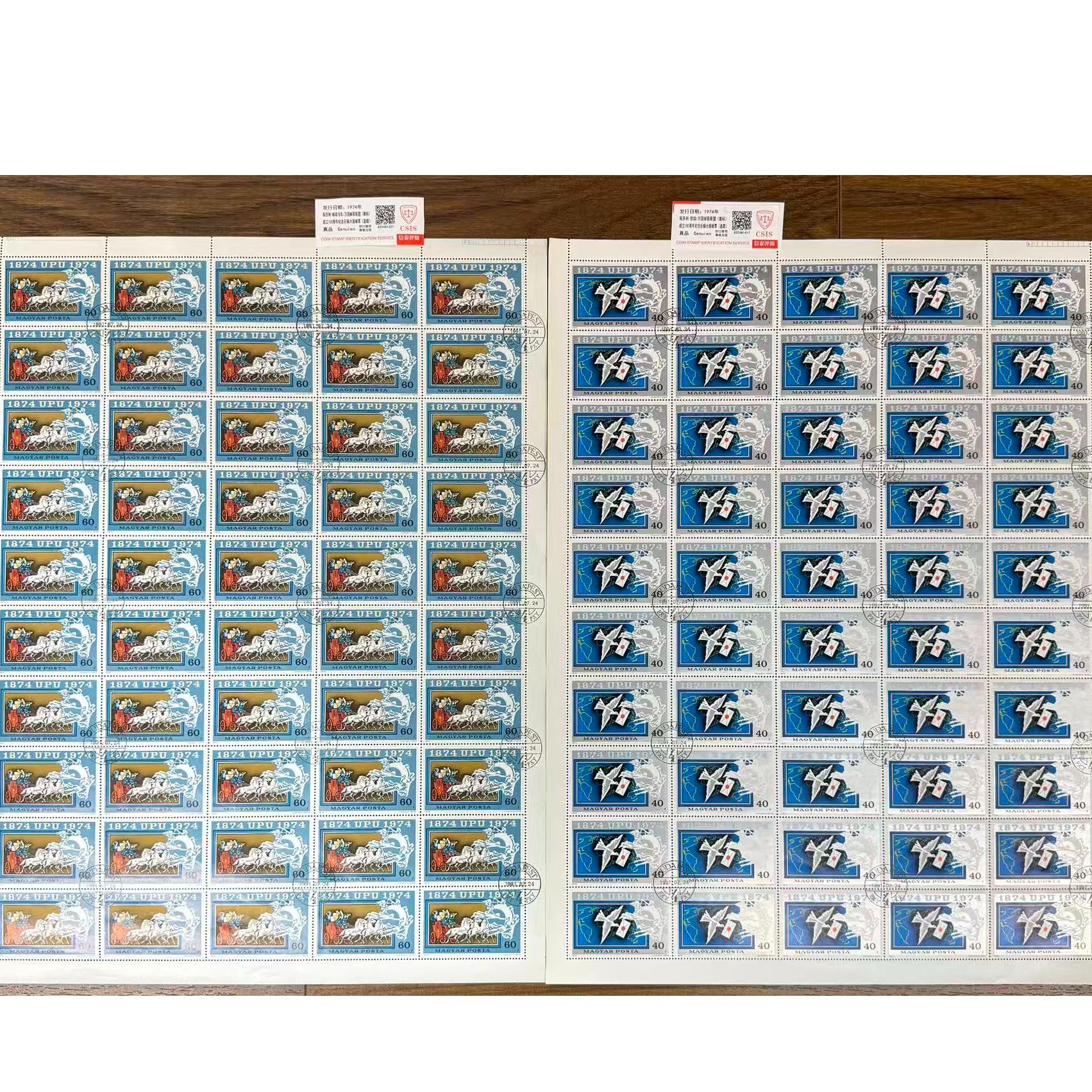 信鸽万国邮联联盟(徽标)+邮政马车万国邮联联盟(徽标)