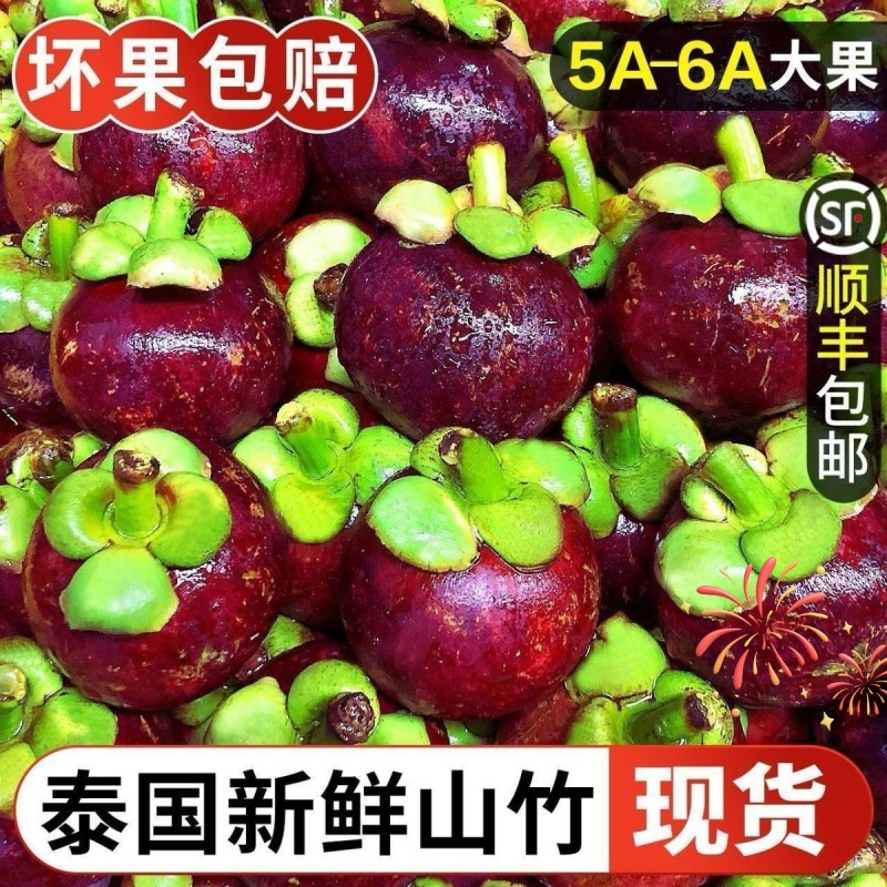 泰国进口新鲜大果山竹5斤当季孕妇水果油麻竹整箱水果顺丰包邮