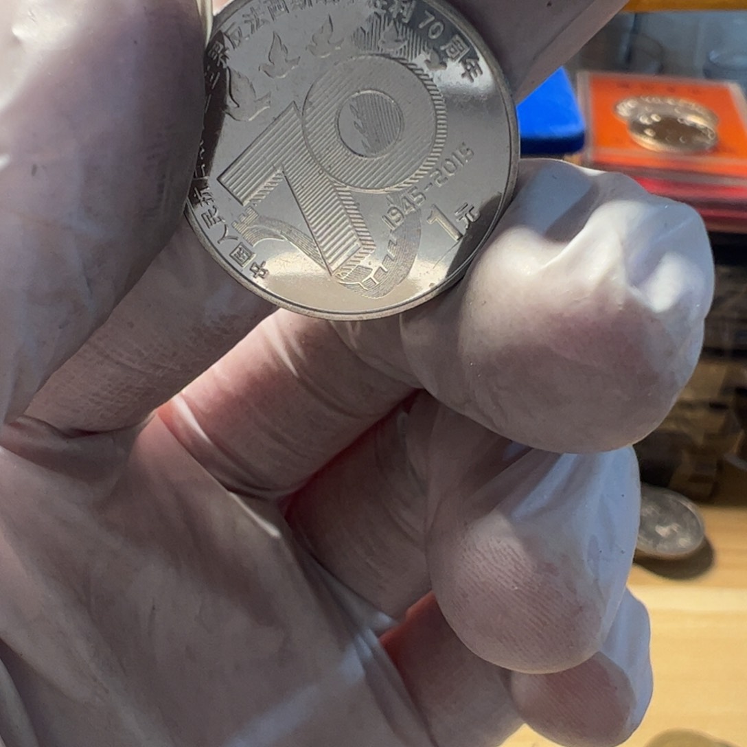 其他普通金属玉*10枚流通品大5的10枚