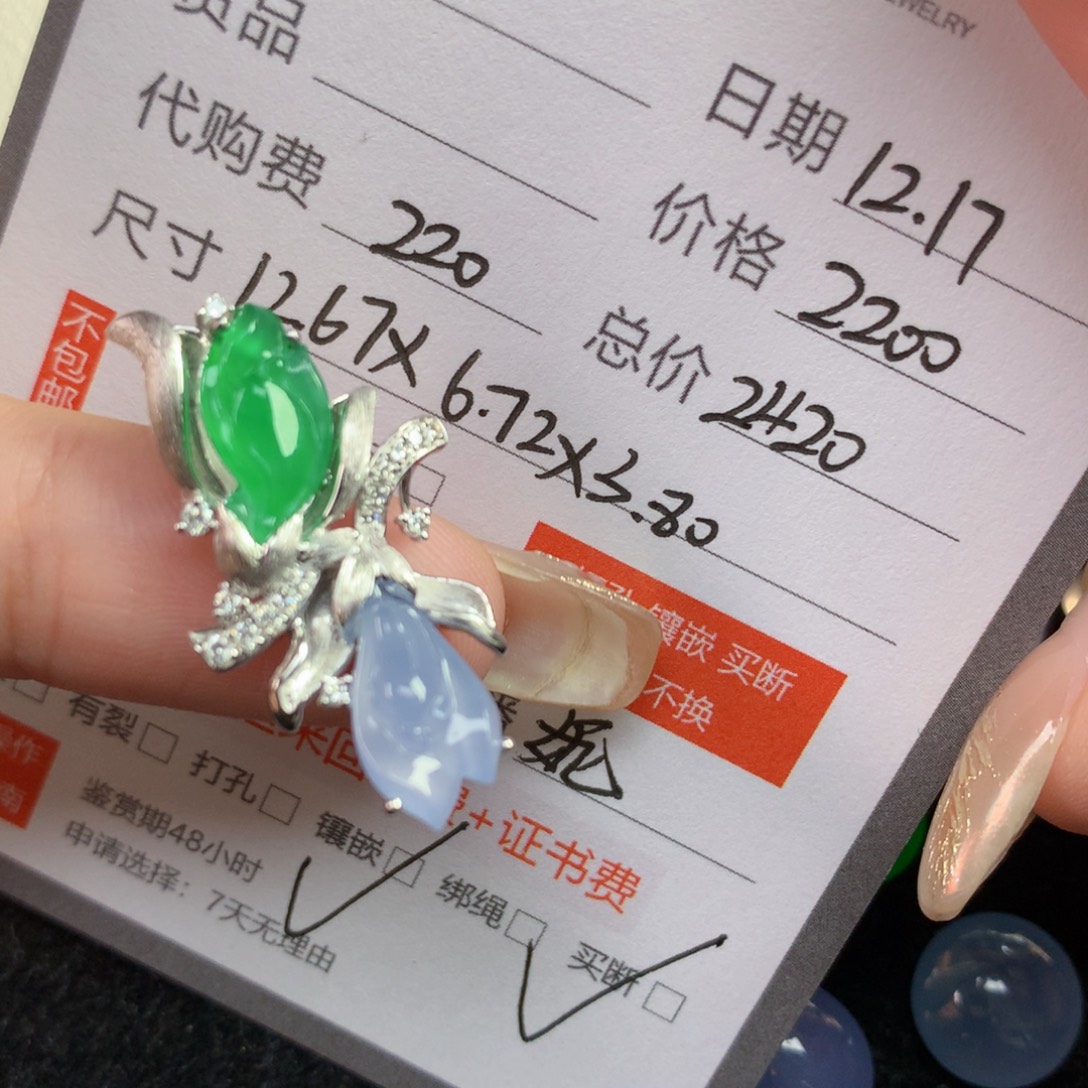 P***i翡翠裸石12.17留镶