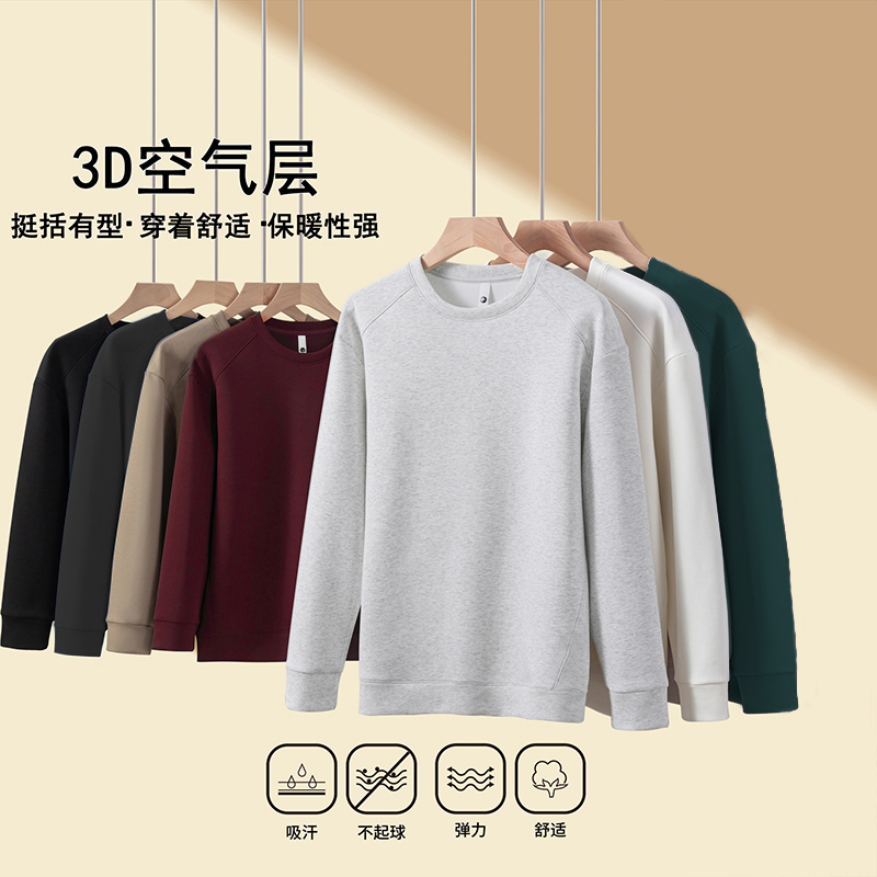 空气层拼接宽松透气春秋圆领卫衣不易起球长袖纯色男女同款上衣