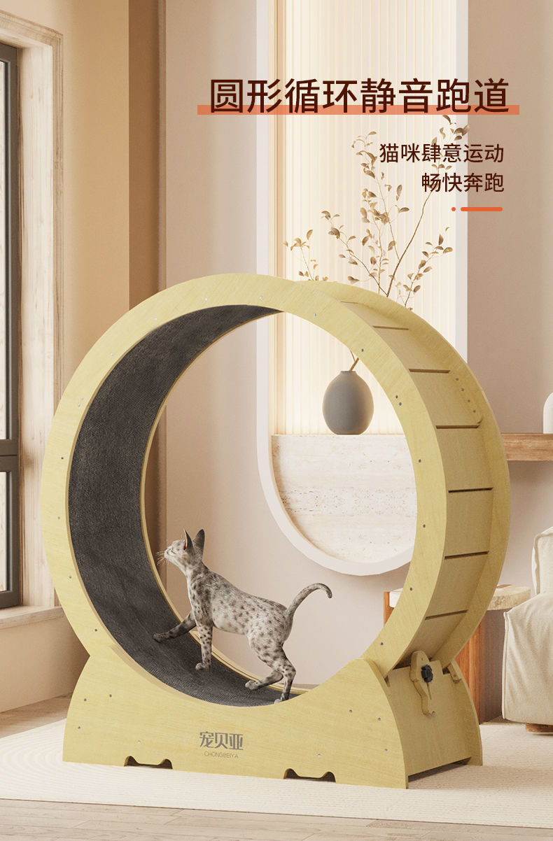 猫咪跑步机静音猫跑轮实木运动健身宠物滚轮猫猫玩具猫爬架