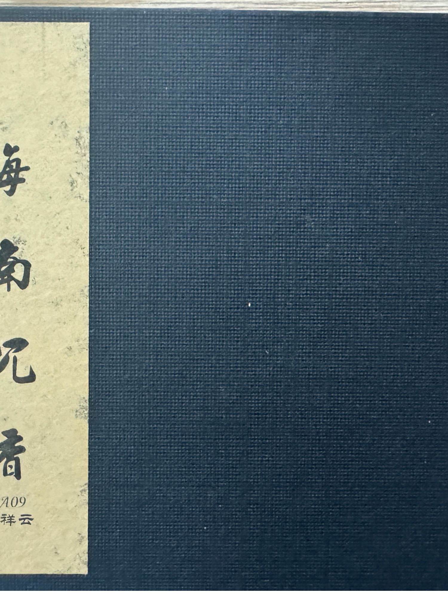 沉香（林氏出品）礼盒装沉香小祥云18片装（年底清货资金回笼）