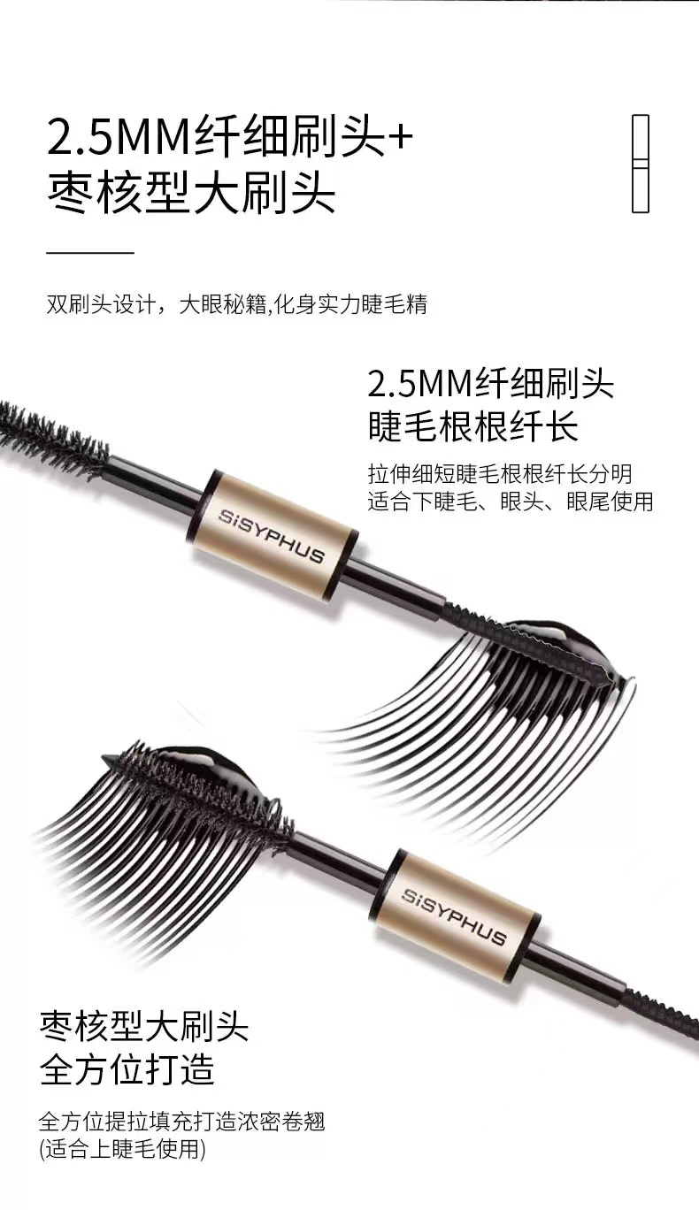 新疆包邮-浓密双头睫毛膏