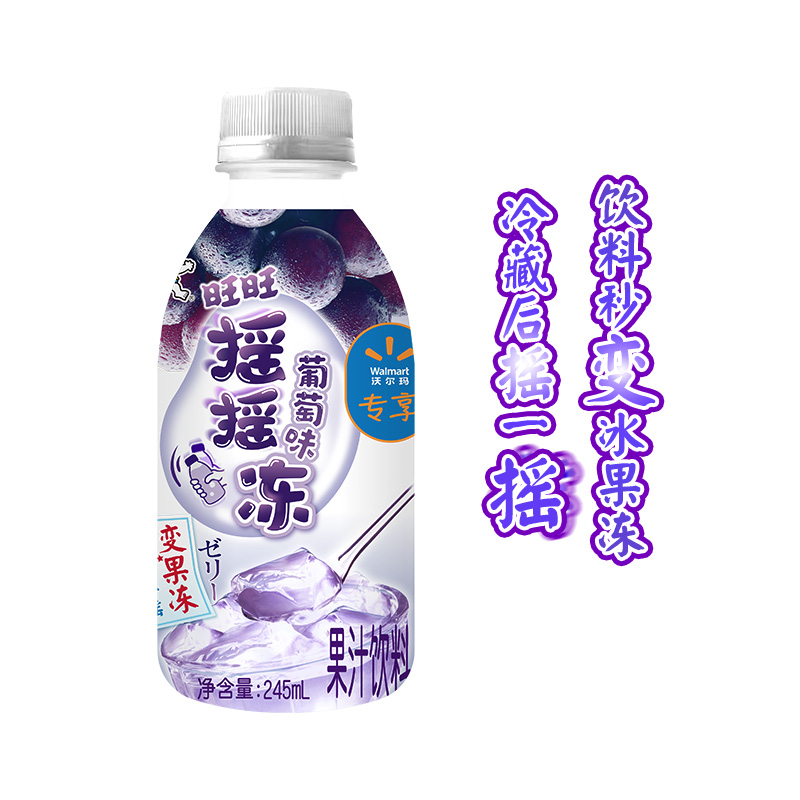WANT-WANT/旺旺 摇摇冻葡萄味245mL 沃尔玛专享 果冻