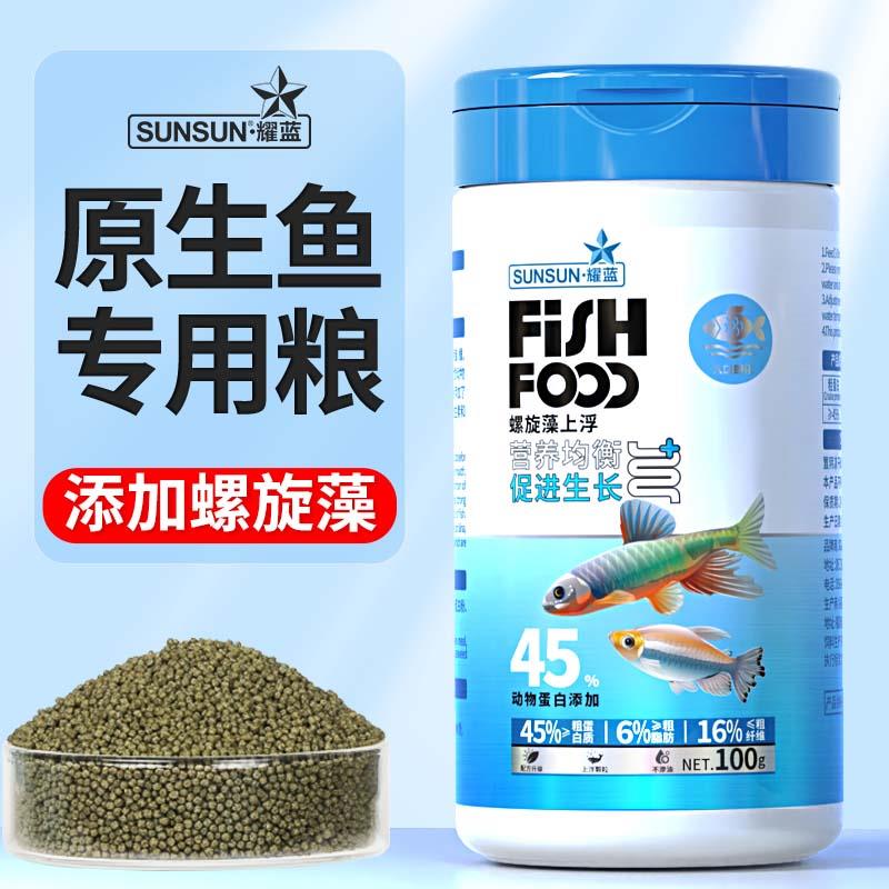 德国原生鱼饲料高蛋白鳑鲏斗鱼虾虎长宽鳍鱲黑尾大勾上浮下沉鱼食