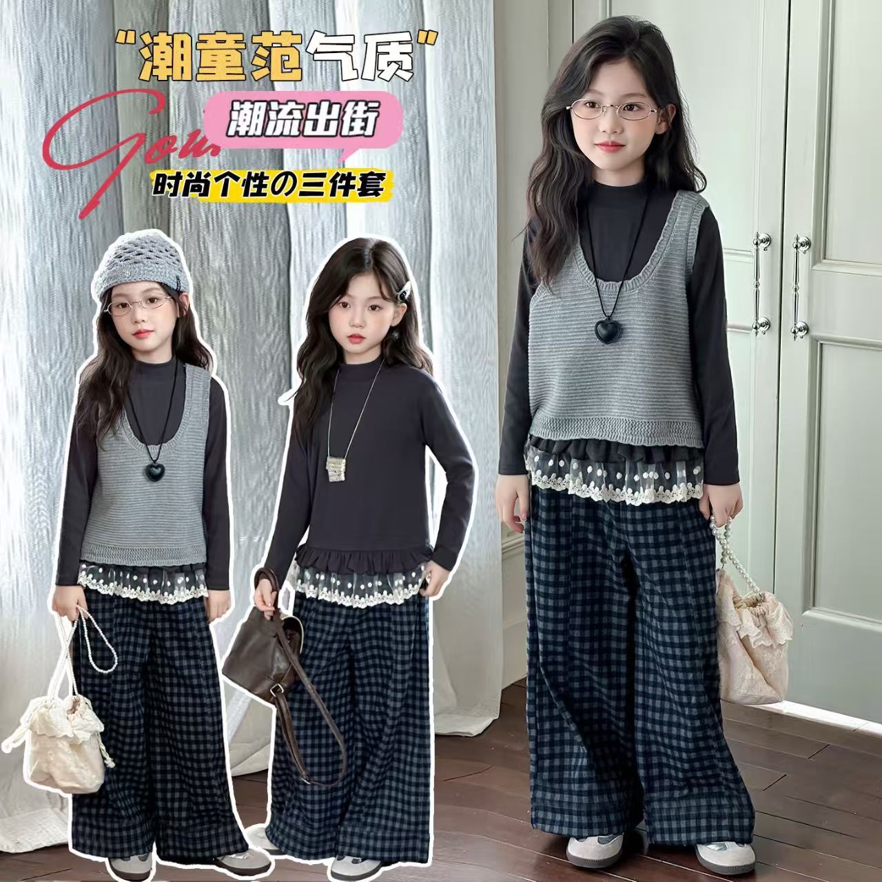 女童秋装套装2025新款儿童洋气时髦潮酷大童毛线马甲阔腿裤三件套