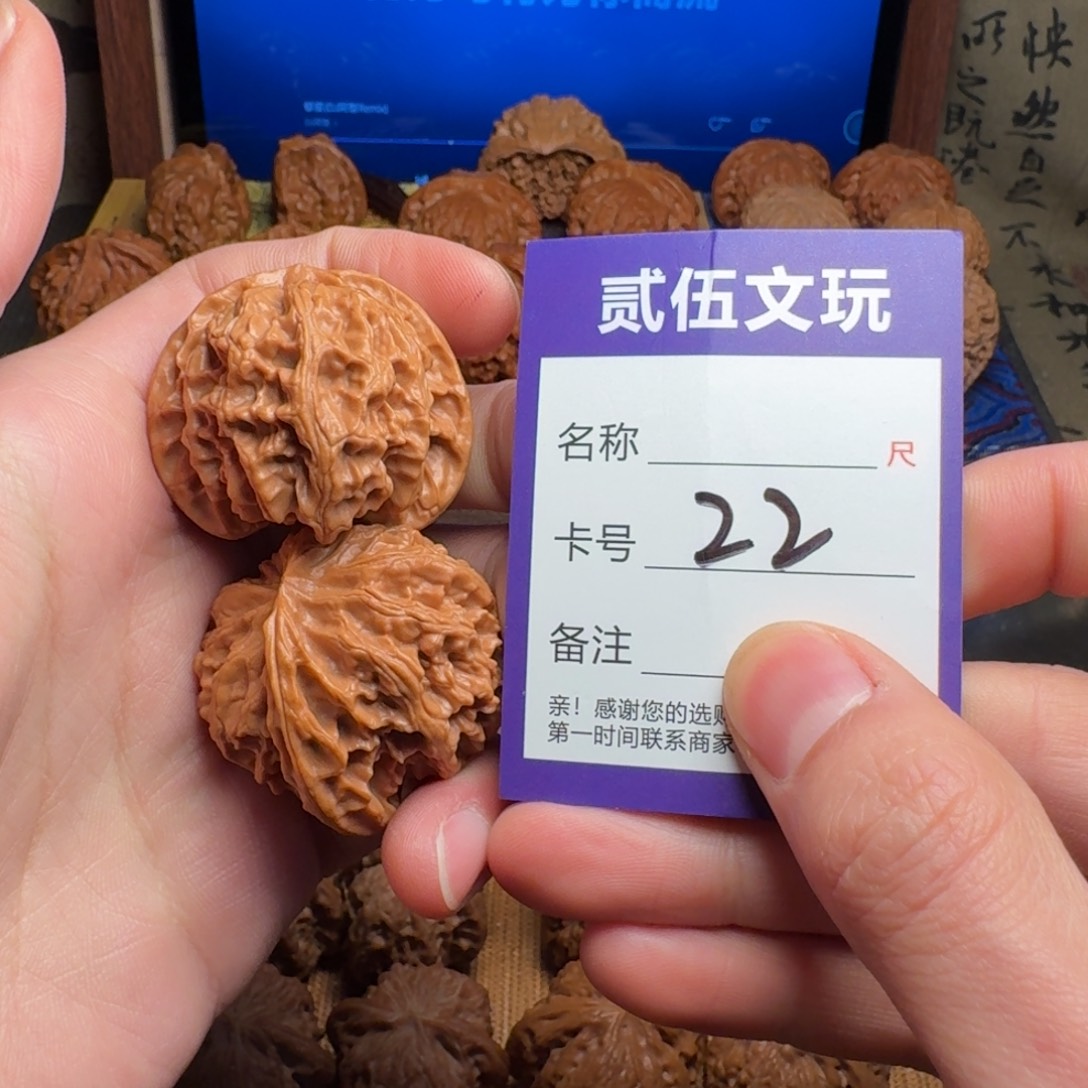 贰伍文玩核桃22苹果园40全