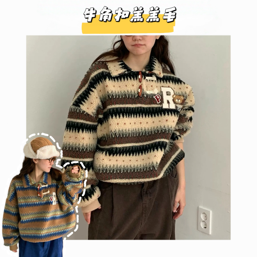 【牛角扣羔羔毛】H韩风牛角扣羔羔毛翻领卫衣百搭显瘦长袖保暖卫衣