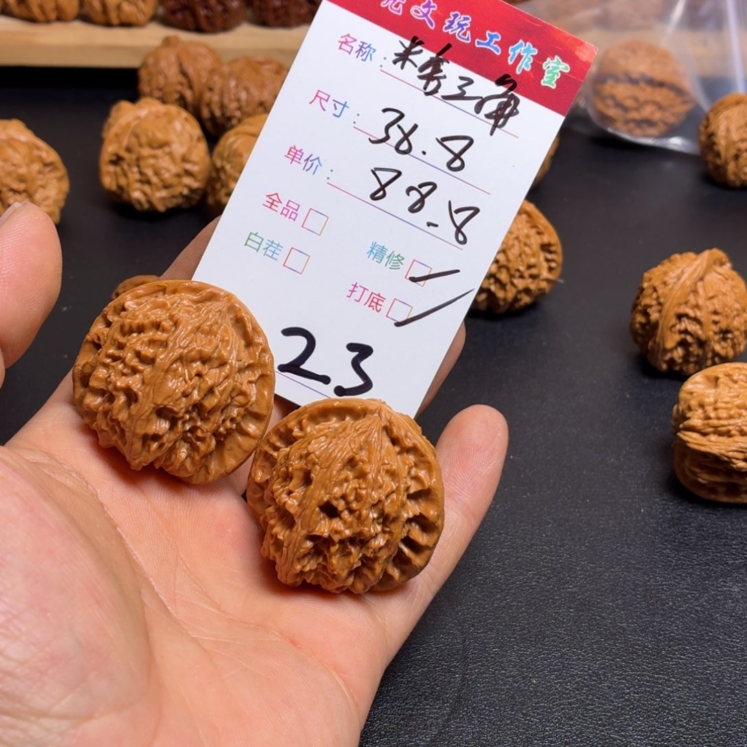 把件文玩核桃核桃23