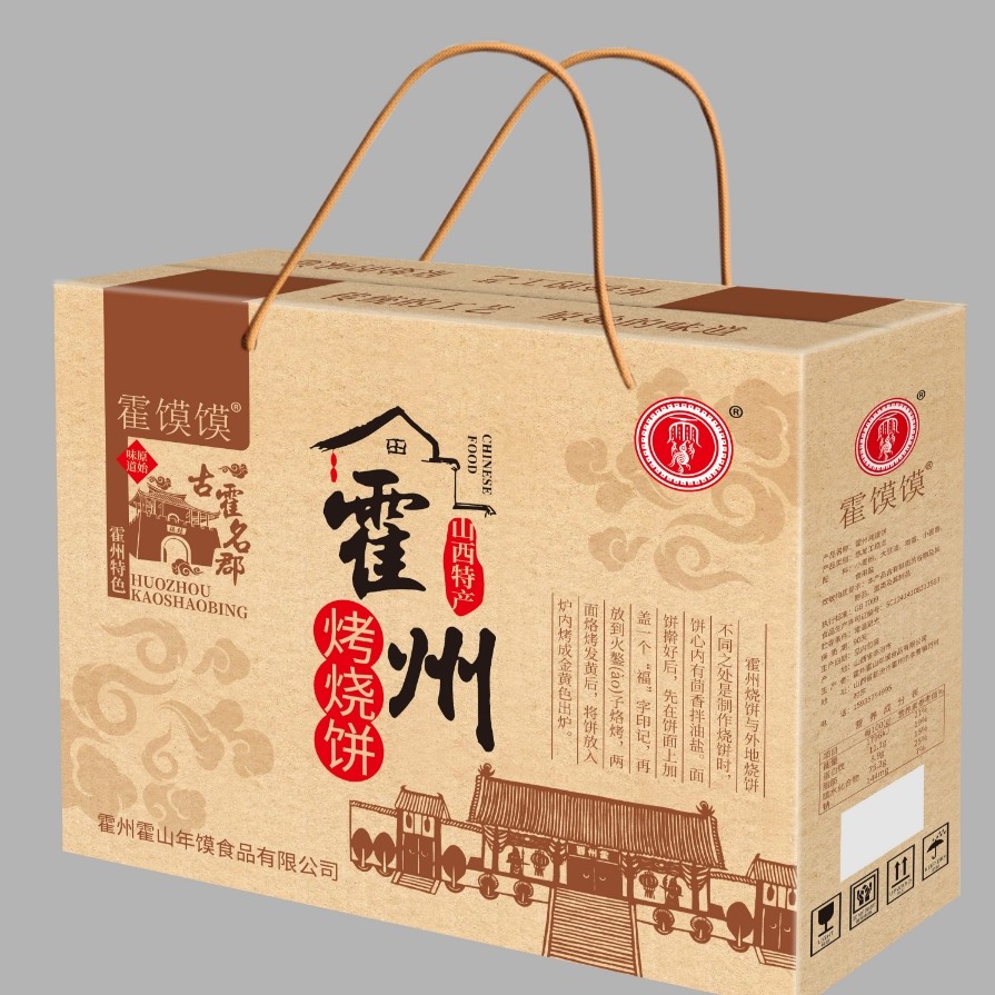 霍州烤烧饼礼盒 小茴香 1200g