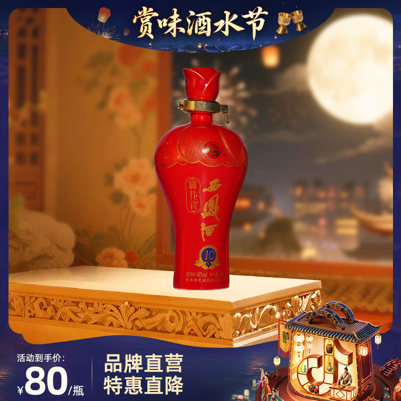 国花瓷【品牌直营】宝花瓷小酒248ml凤香型10年陈酿老批次45度248ml