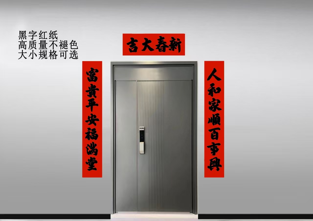 全红加厚不褪色手写春联