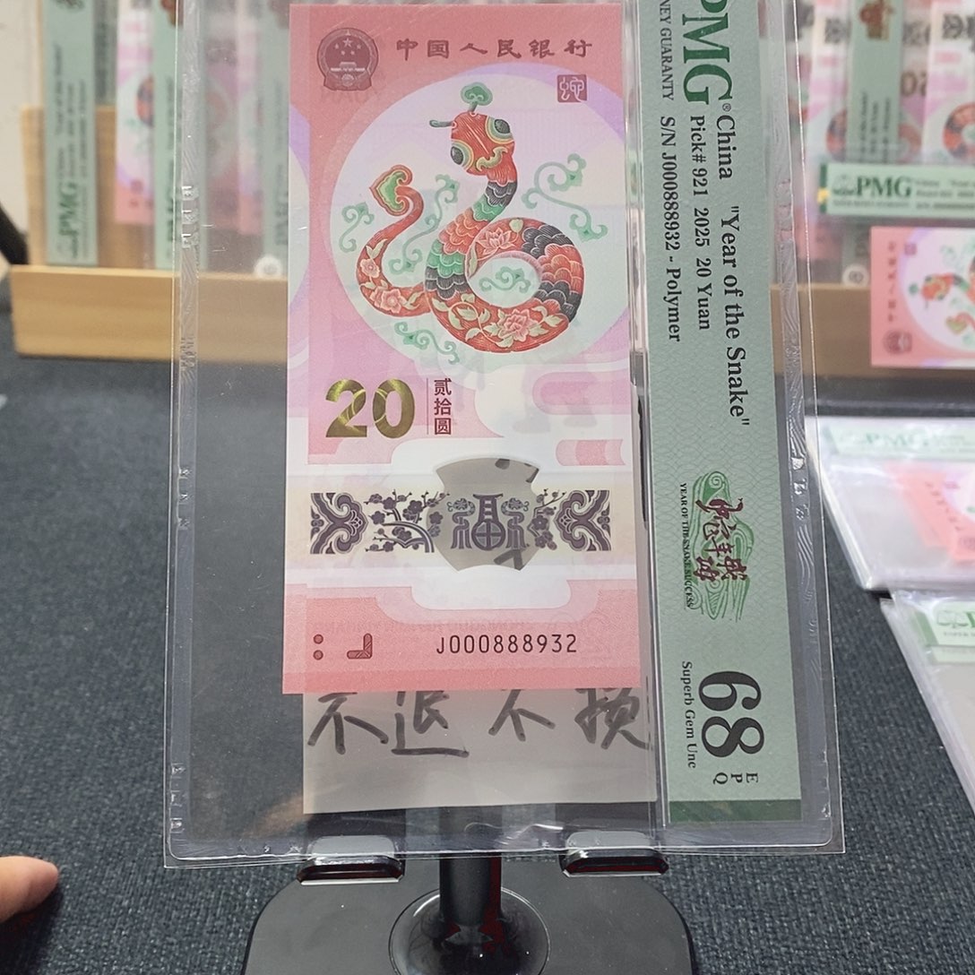 塑料蛇68分00088832