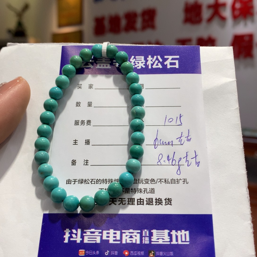 绿松石单圈未镶嵌