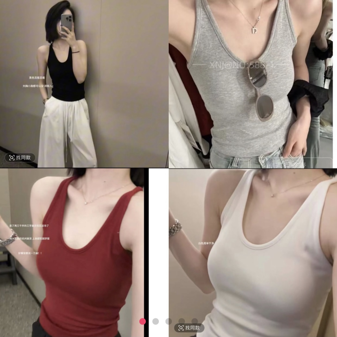 早秋百搭修身显瘦小U领吊带