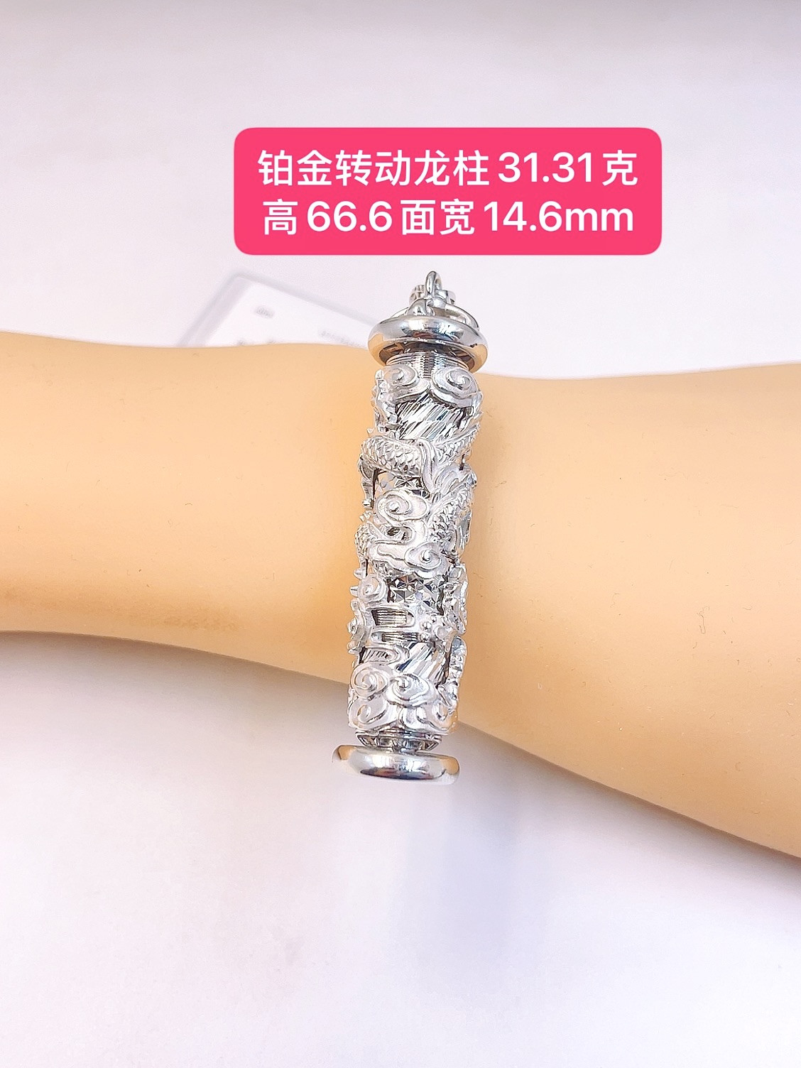 转动龙柱-Pt950铂金-31.31克高66.6宽14.6mm