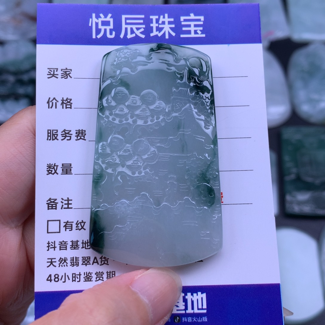 翡翠未镶嵌颈饰翡翠山水牌