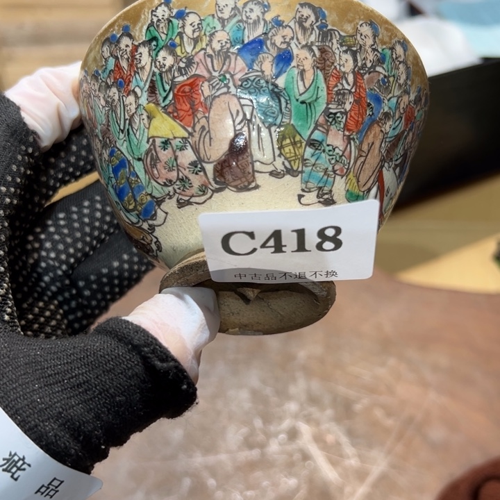 瓷器周边默认瑕疵1葉***Z