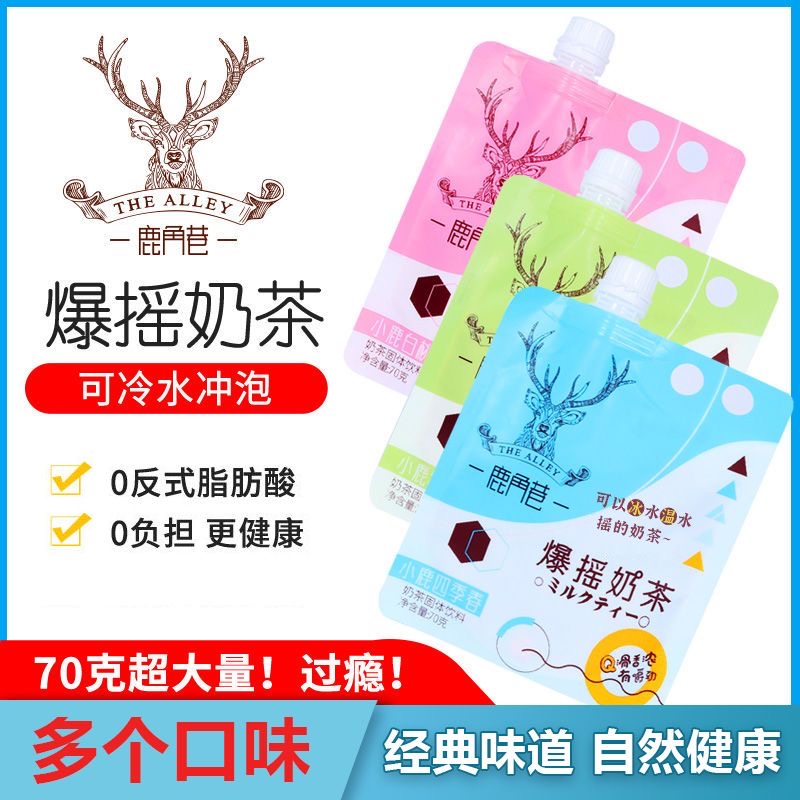 【个人单】奶茶 5张麻麻换1包 咖啡四季春3个口味混发