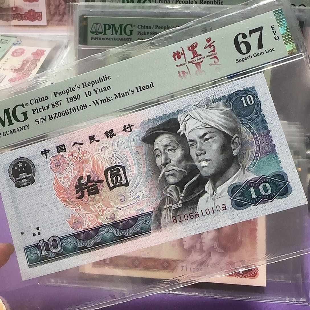 纸06610109。。。。。倒置号8010