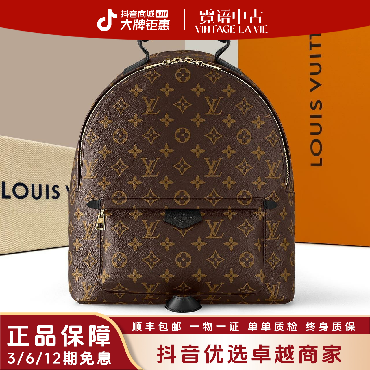 99新 LouisVuitton/路易威登 老花Palm Springs双肩包中号
