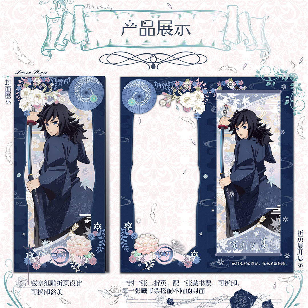 麦好 鬼灭之刃羽织共雪藏书卡（代拆）