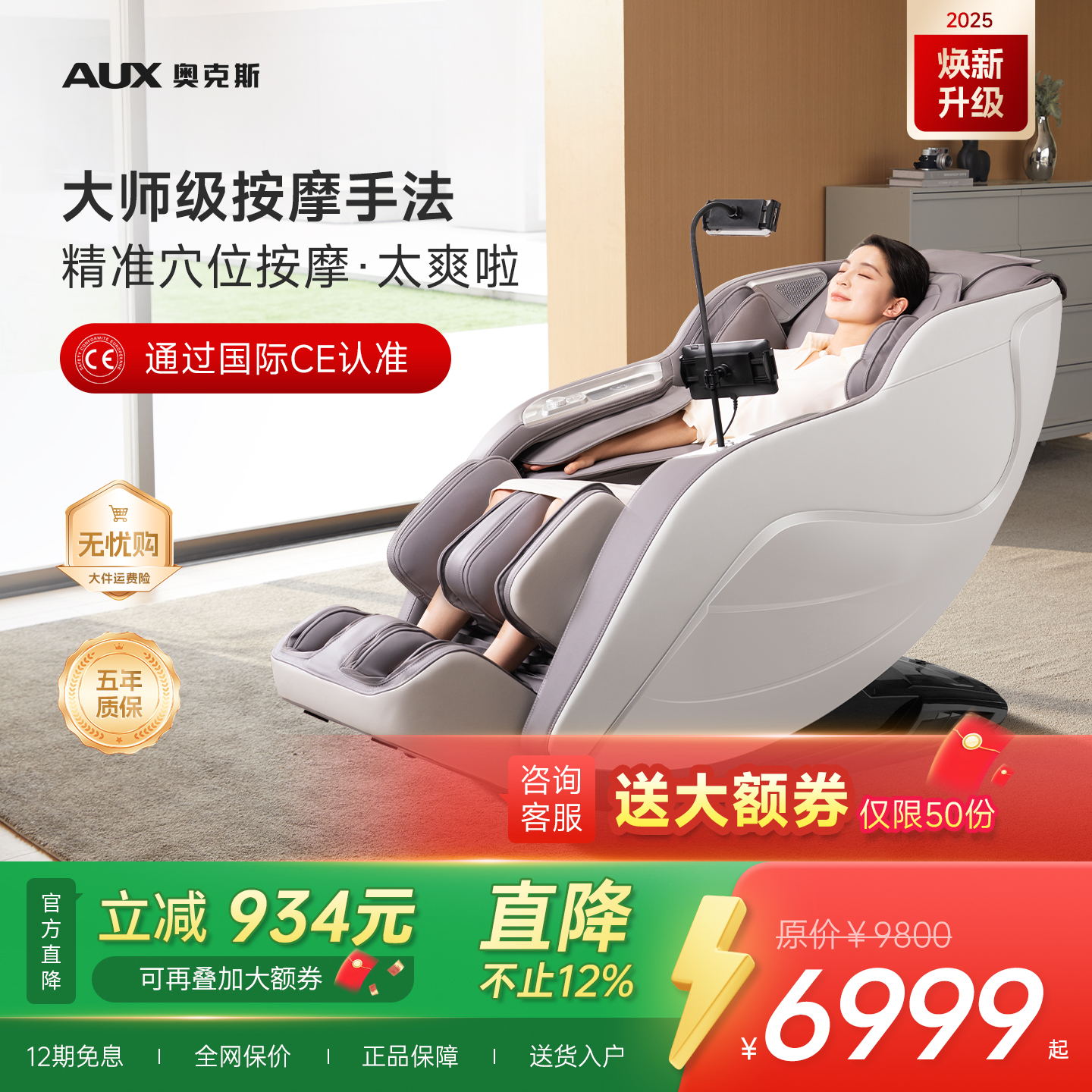 AUX/奥克斯全自动S308太空舱按摩椅零重力按摩沙发气囊调节全身