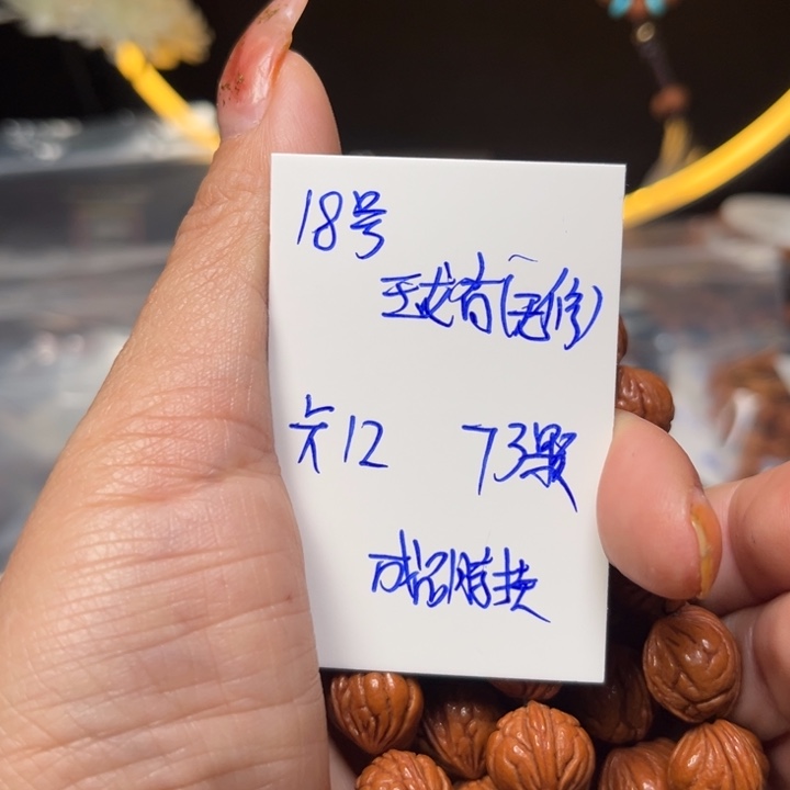 桃核吊坠玉龙脊桃核