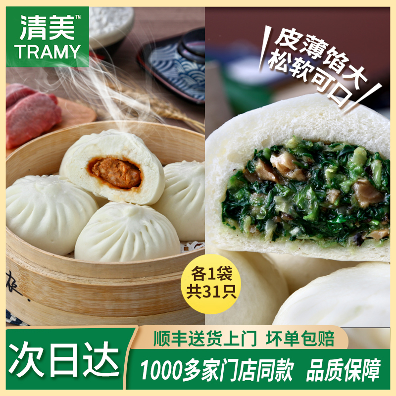 Tramy/清美(31只)包子组合1110g 迷你奥尔良鸡肉包+手工香菇青菜包