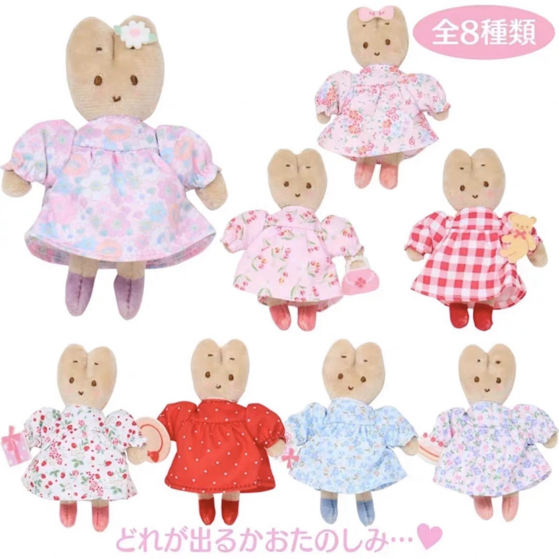 【直播代拆】正版三丽鸥茉莉兔40周年生日毛绒胸针盲盒