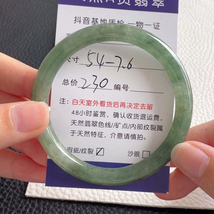 翡翠手镯未镶嵌翡翠手镯