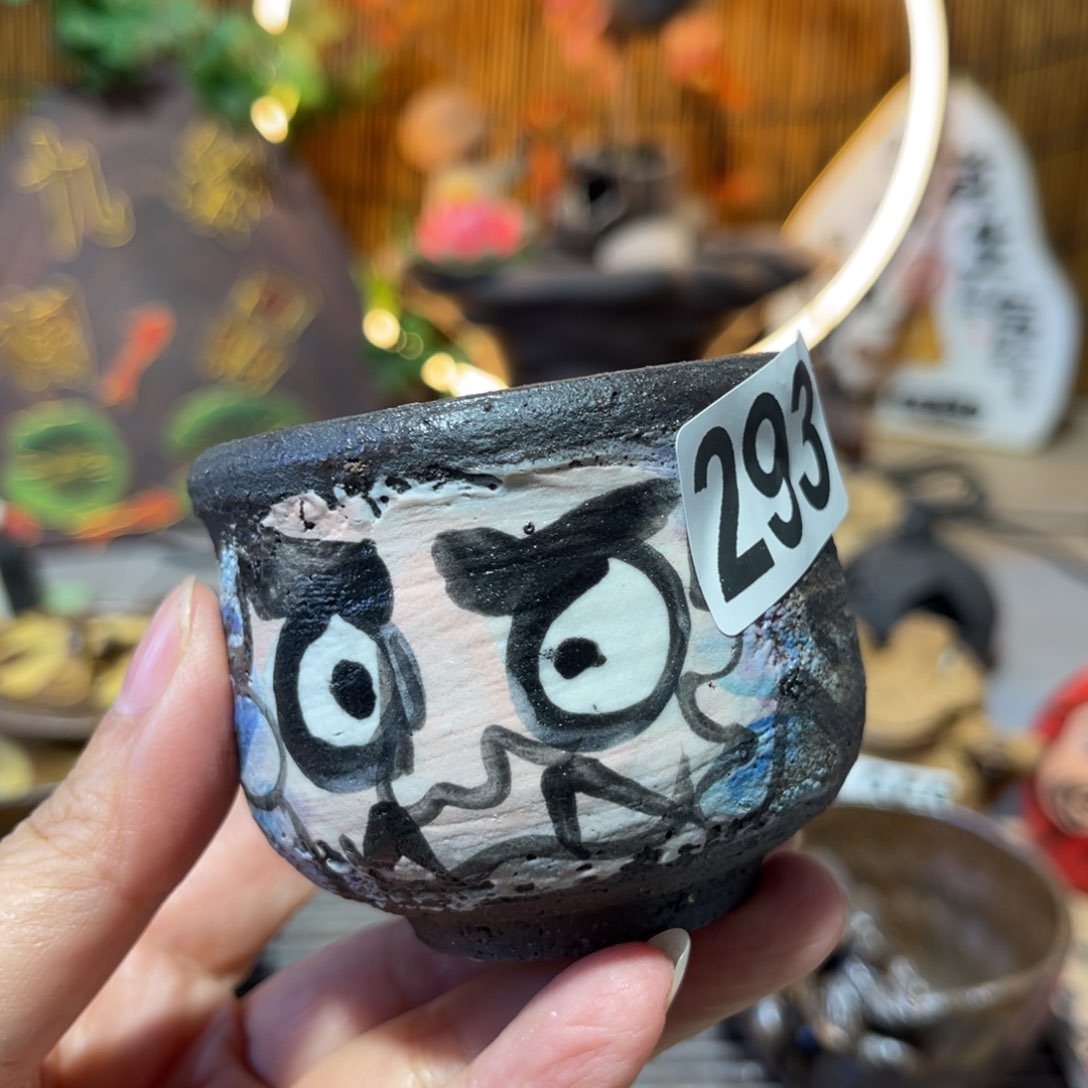 木村信弘柴烧保平