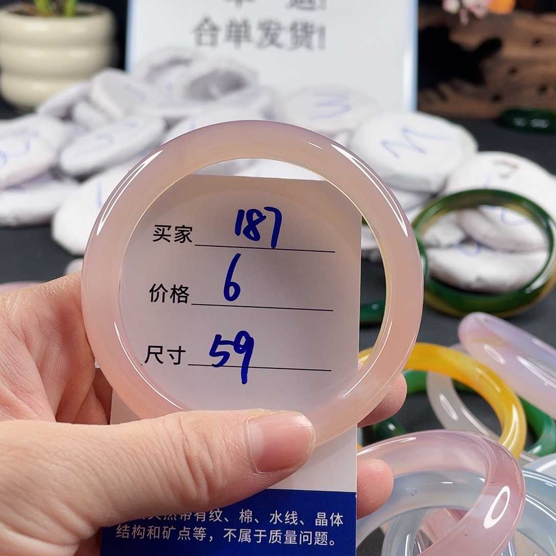 手镯玛瑙/玉髓未镶嵌