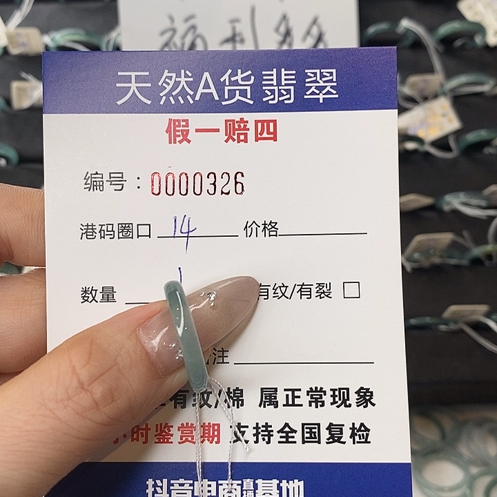 是****翡翠未镶嵌戒指天然翡翠326