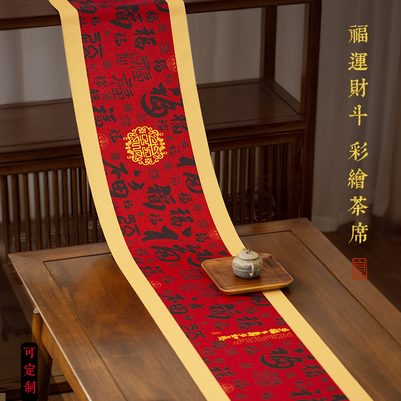 拾舍防水彩绘茶席新年款2025茶桌布茶道配件茶布垫子新春过年送礼