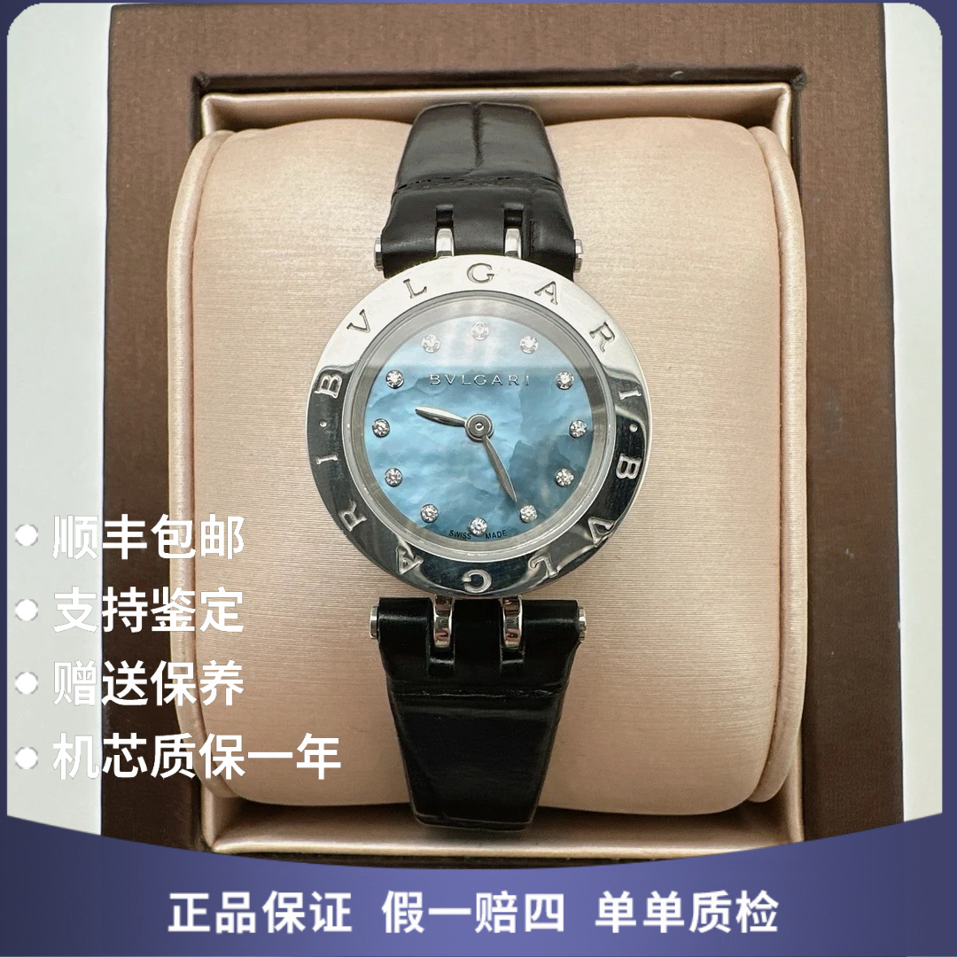 95新 BVLGARI/宝格丽 正宝格丽23167石英原钻赠送表带赠送手链