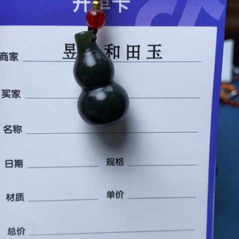 和田玉颈饰未镶嵌宋*仁