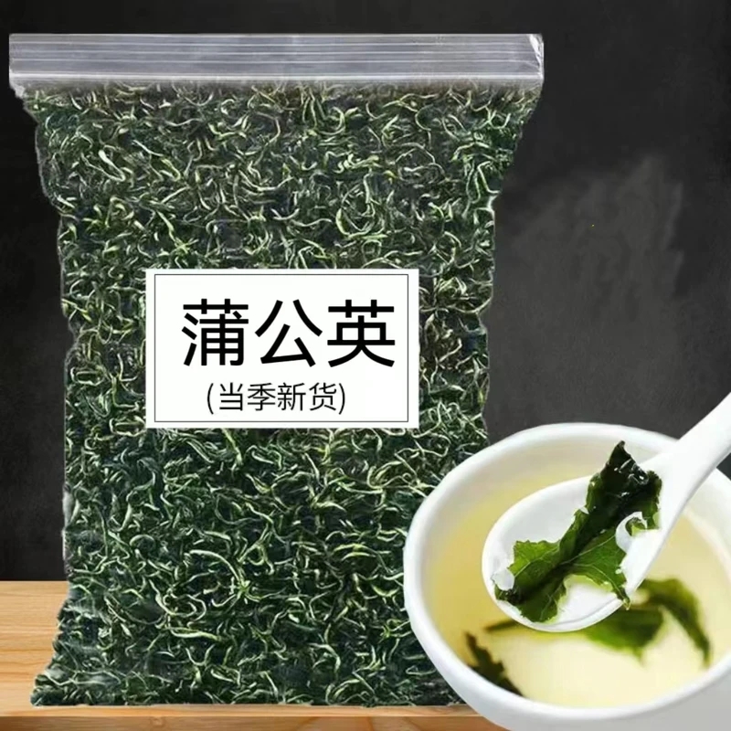 新货头茬蒲公英茶正品蒲公英根茶叶婆婆丁新茶常备茶干货耐泡
